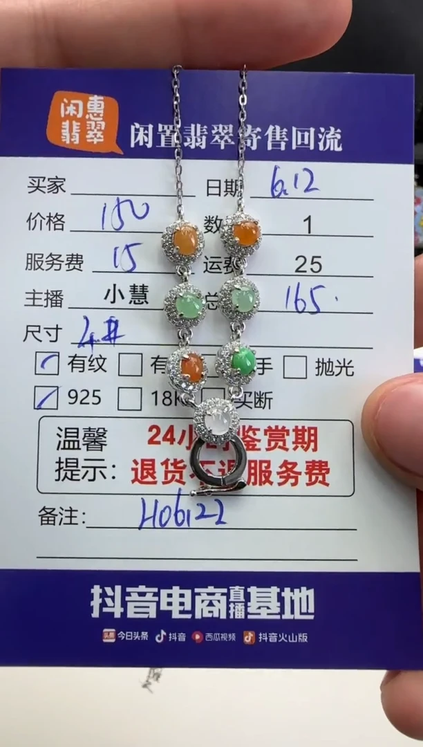 翡翠银S925镶嵌项链翡翠项链