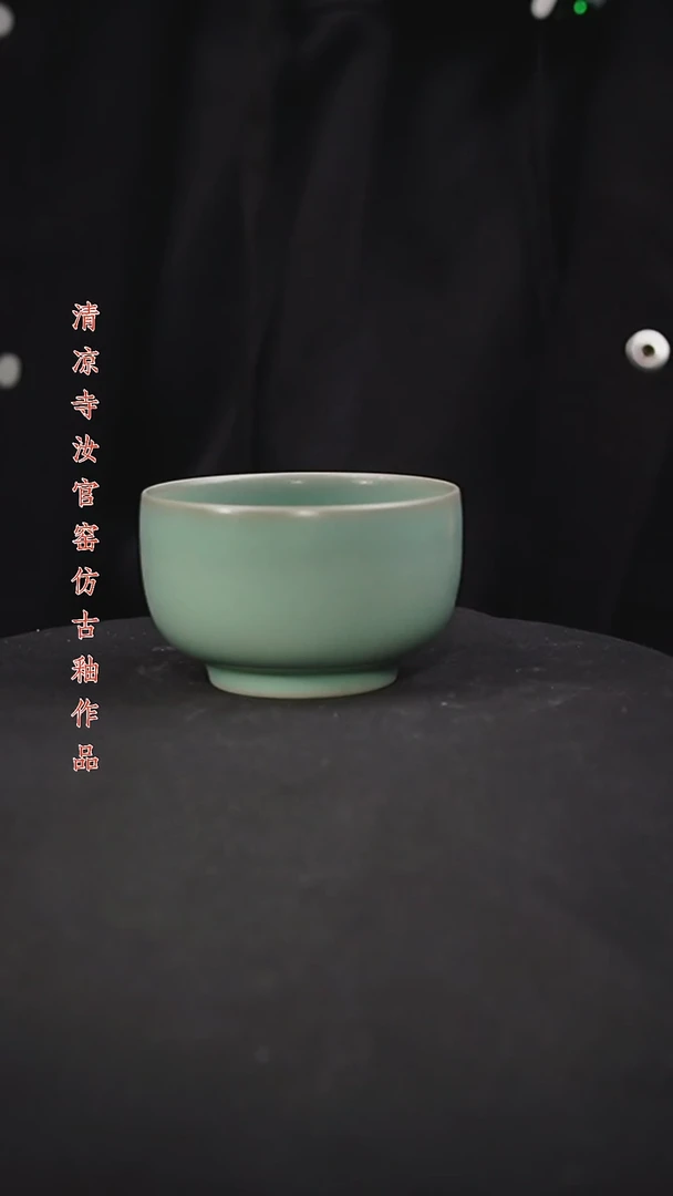 杯原矿仿古釉作品