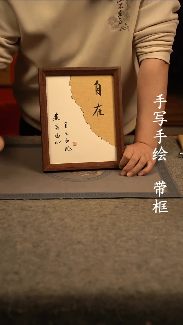 【闪购商品】书法10寸 国潮书法摆件 编号366