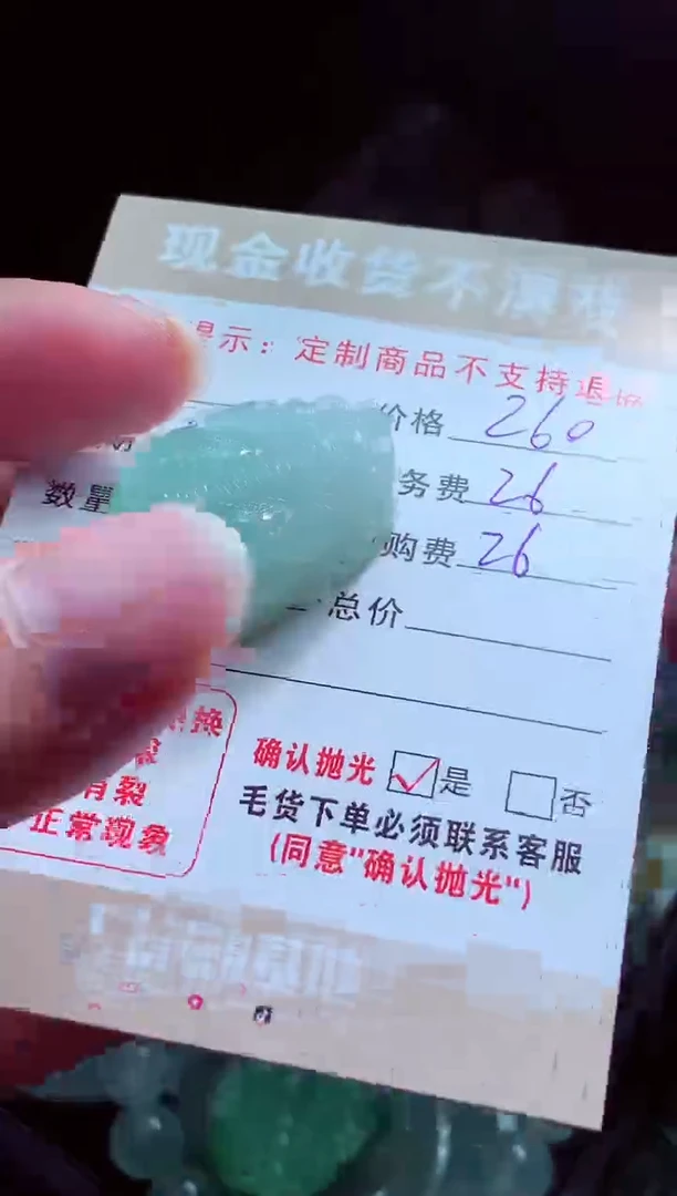 未镶嵌定制翡翠唔翡翠毛货定制581011
