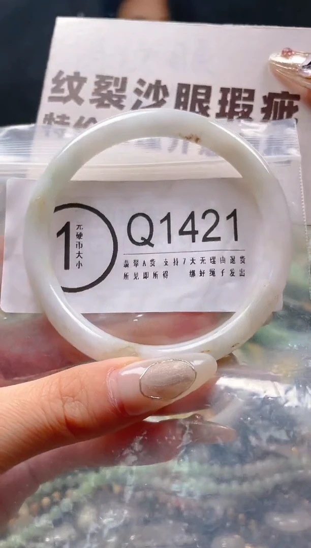 【闪购商品】翡翠颈饰未镶嵌61-62/Q/纹裂沙眼瑕疵介意勿拍