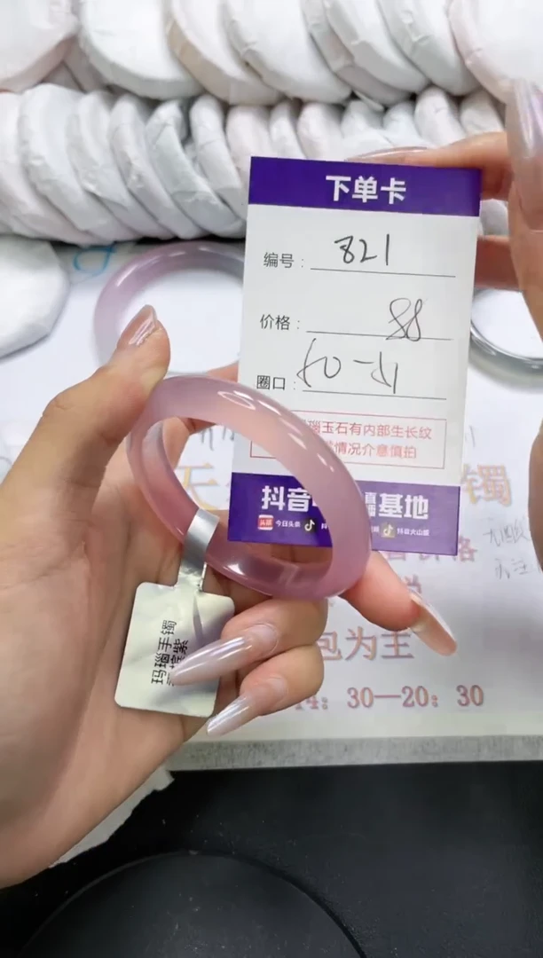 未镶嵌手镯玛瑙/玉髓821