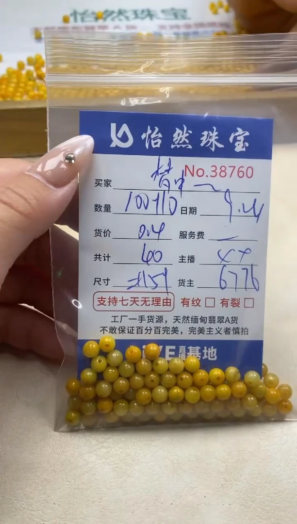 未镶嵌手链翡翠梦*雾单；38760