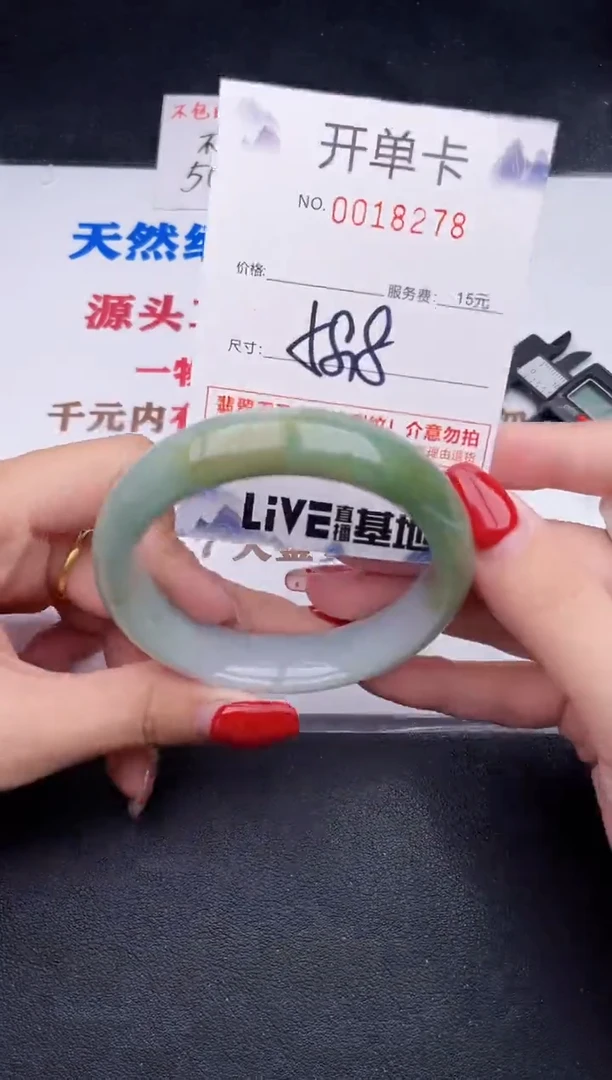 未镶嵌手镯翡翠78