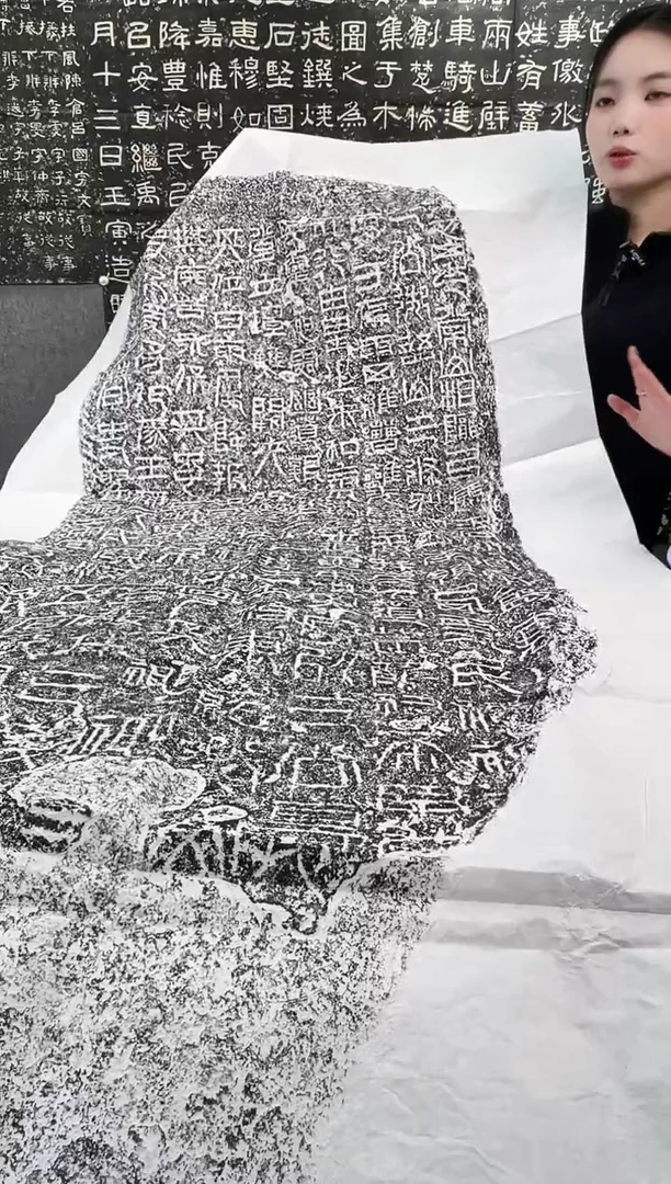 昌化石印石拓片111111111《祀三公碑》