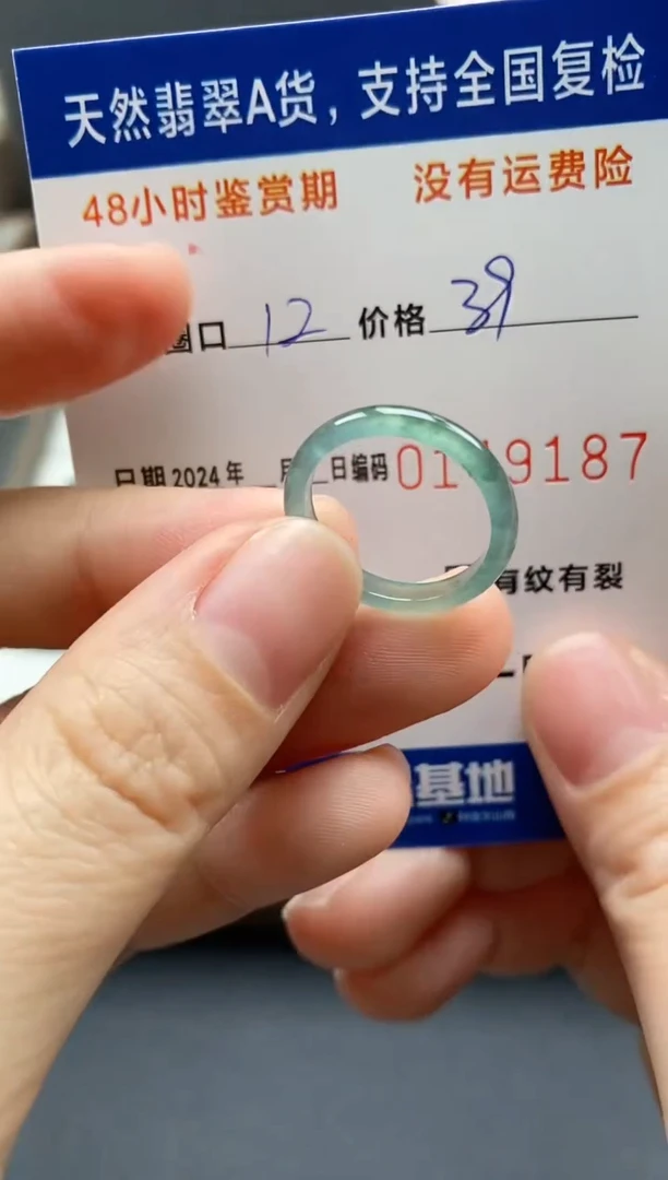 【闪购商品】翡翠戒指未镶嵌天然A货翡翠戒圈9187