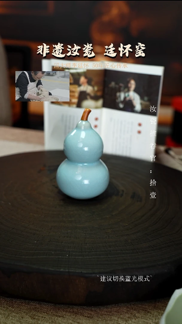 廷怀窑国大师天青色小葫芦茶宠
