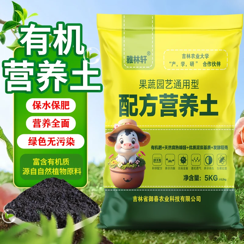 营养土有机羊粪肥花卉绿植盆栽园林工具养花专用肥料阳台养花种菜