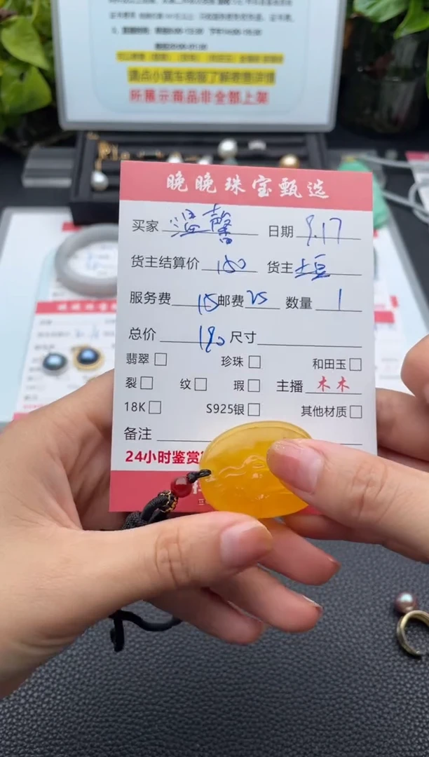 蜜蜡颈饰未镶嵌温*吊坠
