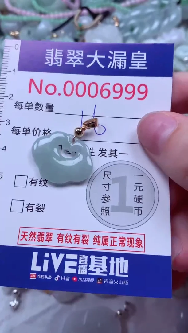 吊坠(不含链)未镶嵌翡翠6999