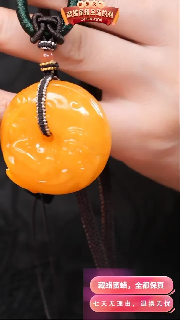 【闪购商品】蜜蜡颈饰未镶嵌0892天然蜜蜡琥珀假一罚四