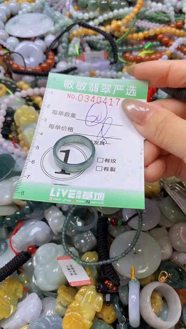 颈饰未镶嵌翡翠闪购0340417