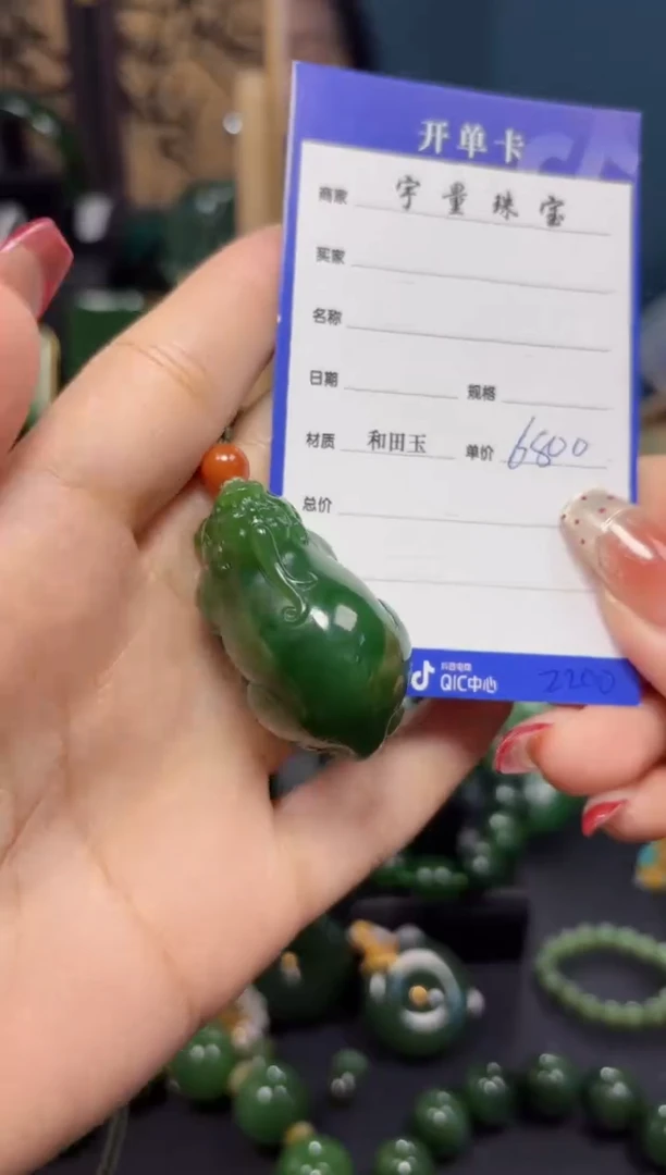 【闪购商品】和田玉（碧玉）吊坠(赠链)未镶嵌1