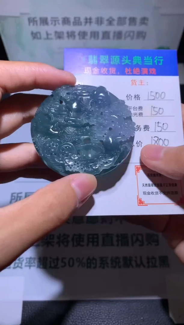 定制翡翠未镶嵌实*真-毛货-不退不换