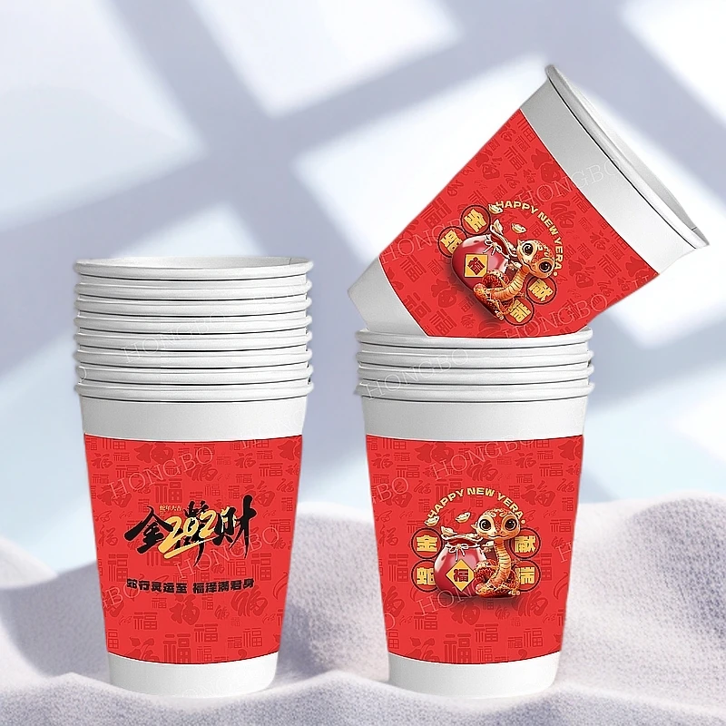 蛇年2025一次性纸杯新年快乐实用环保喝水杯居家必备200只装