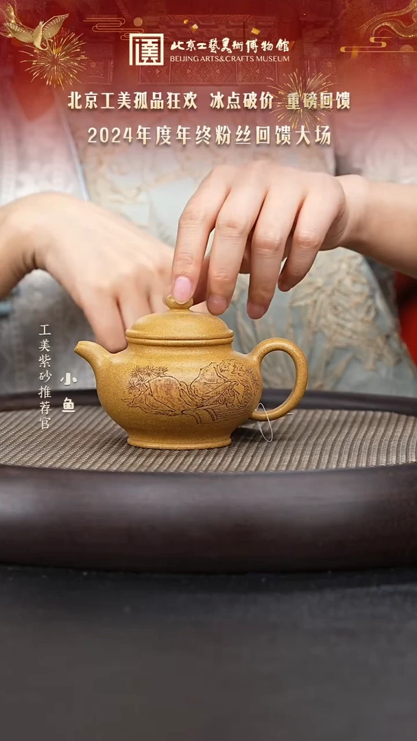 【闪购商品】紫砂茶壶国企品牌 陶茶溯源 绝品 14