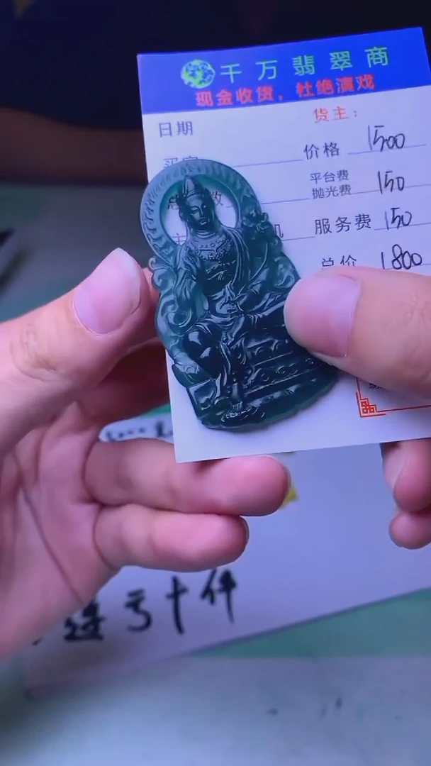 未镶嵌定制翡翠煦*~毛货-不退不换-