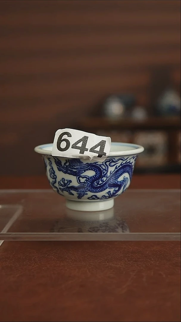 1景瓷御器福利杯644
