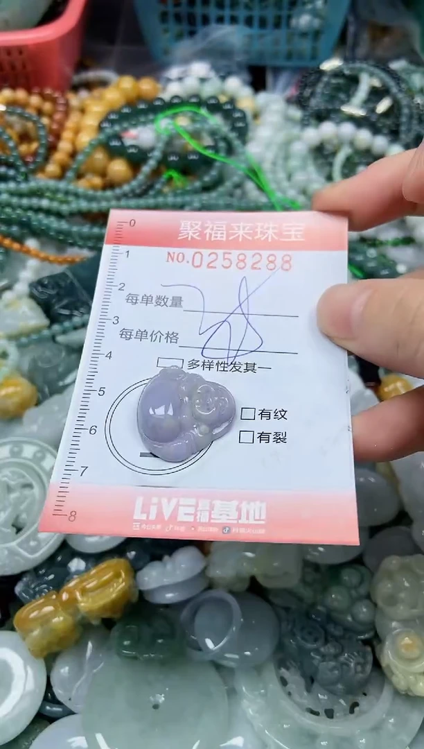 未镶嵌挂件翡翠闪购0258288