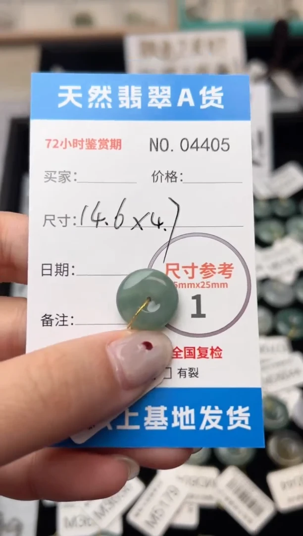 【闪购商品】翡翠颈饰未镶嵌平安扣4405