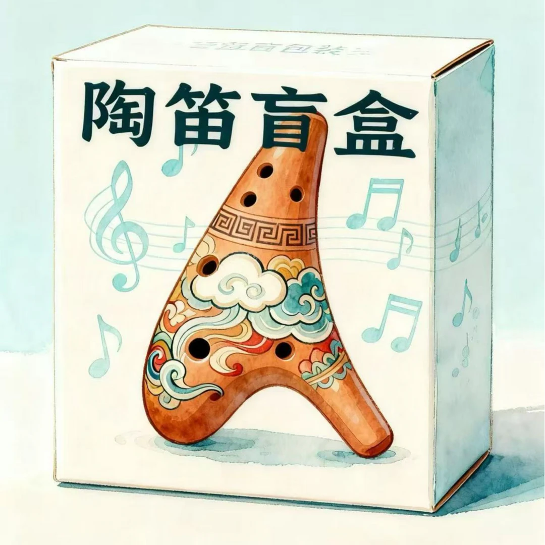 西子龙韵盲盒陶笛