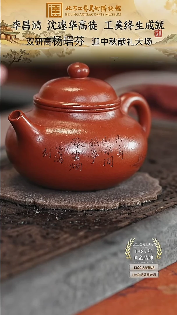 宜兴紫砂茶壶茶壶68