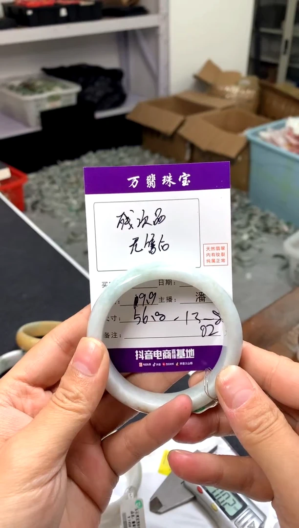 【闪购商品】翡翠手镯未镶嵌潘02