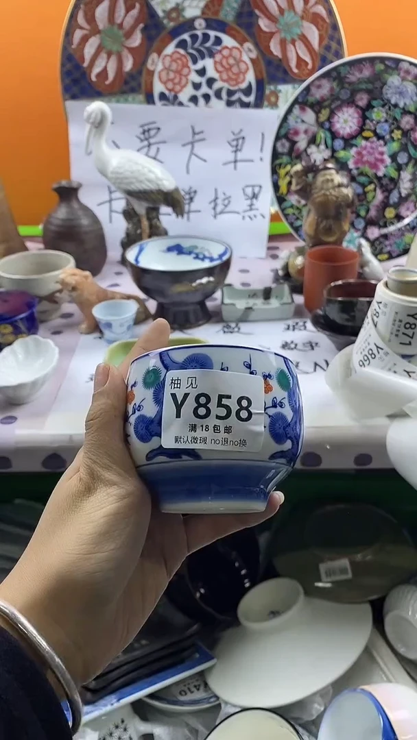 瓷片用***在默认微瑕，谨慎参拍858