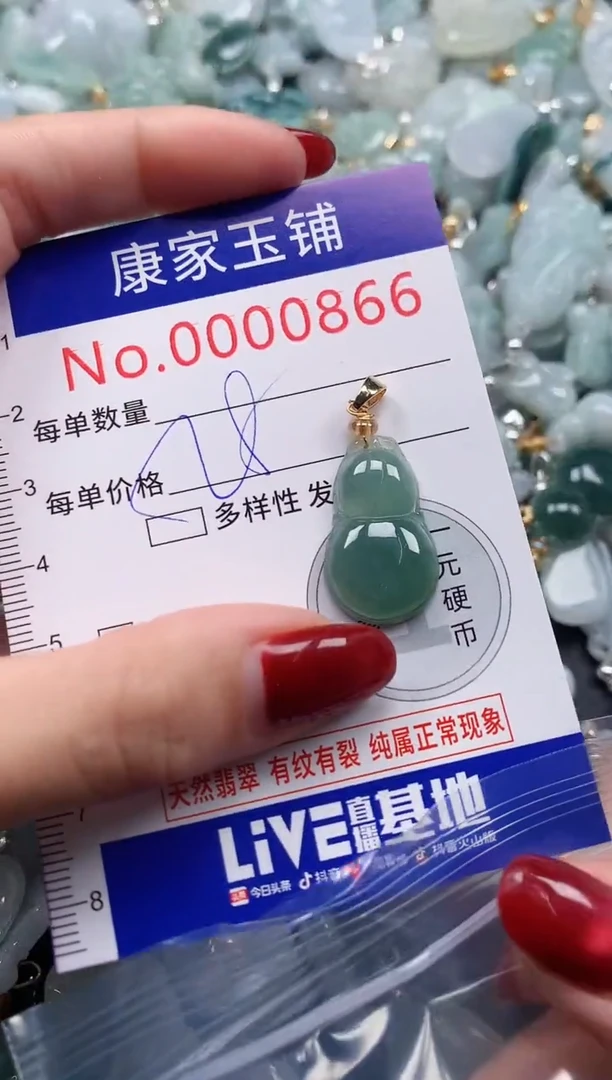 颈饰未镶嵌翡翠866