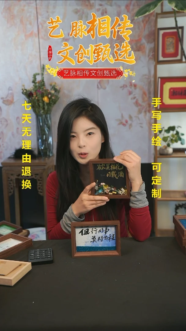 书画小摆台 欲买桂花同载酒