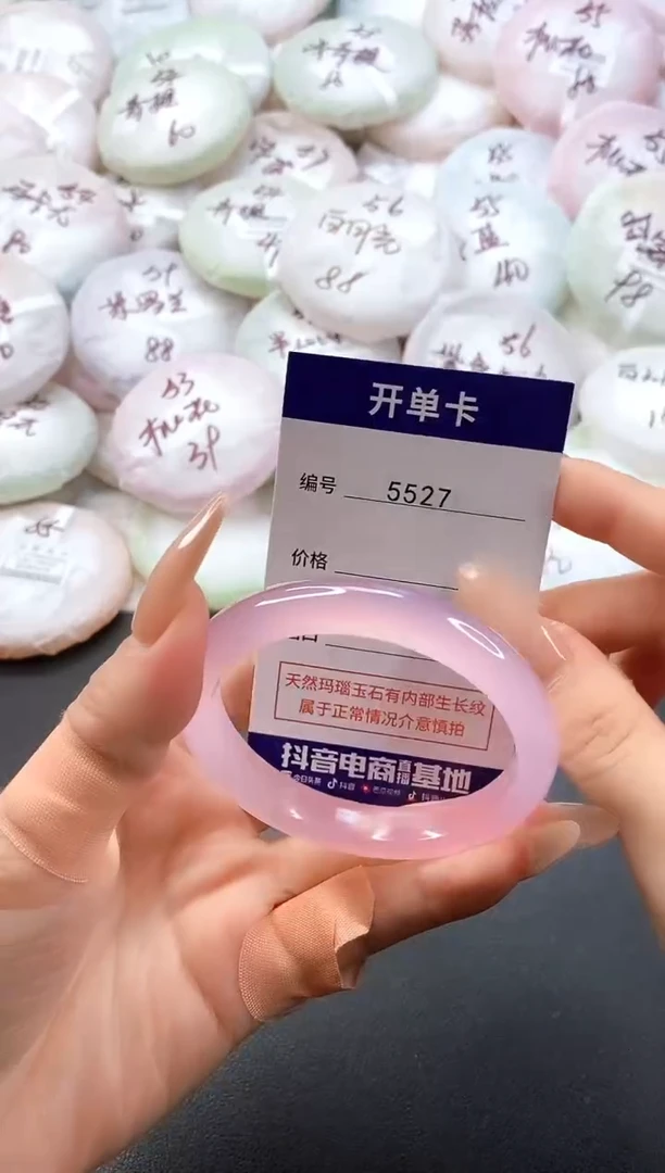 手镯玛瑙/玉髓未镶嵌5527圈口54-55
