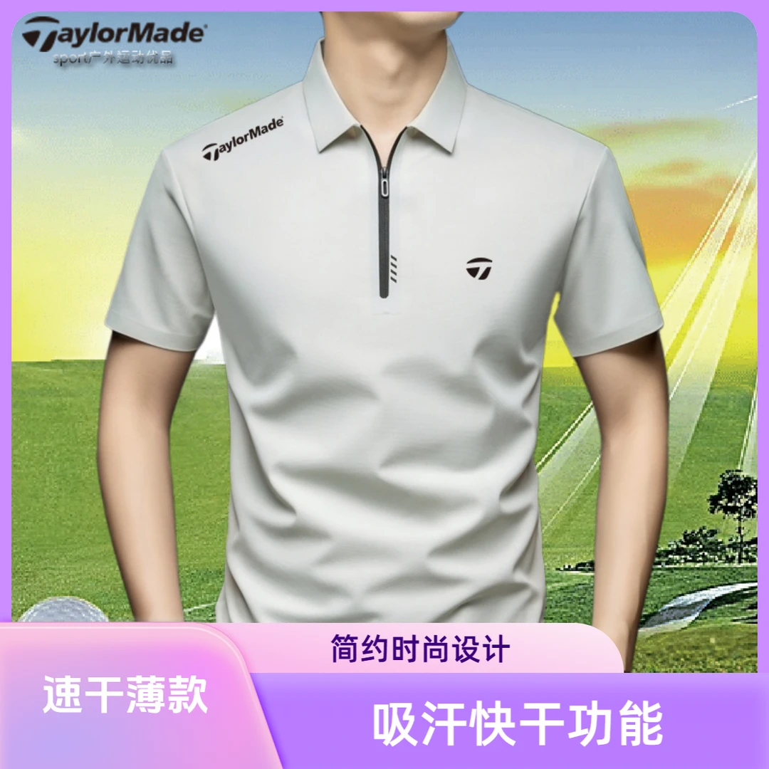 Taylormade泰勒梅高尔夫夏季男装透气POLO衫薄款男士翻领短袖上衣