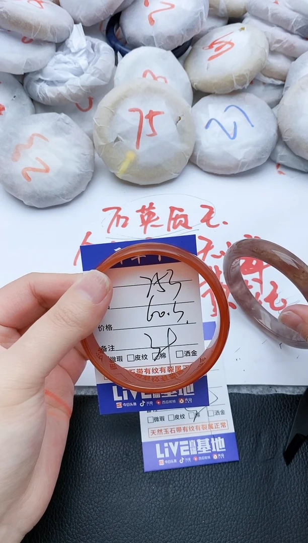 【闪购商品】石英质玉手镯未镶嵌253+60.3