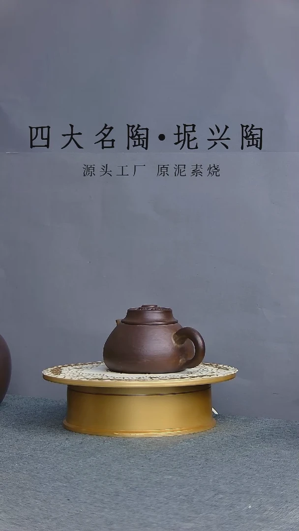 坭兴陶手工柴烧壶