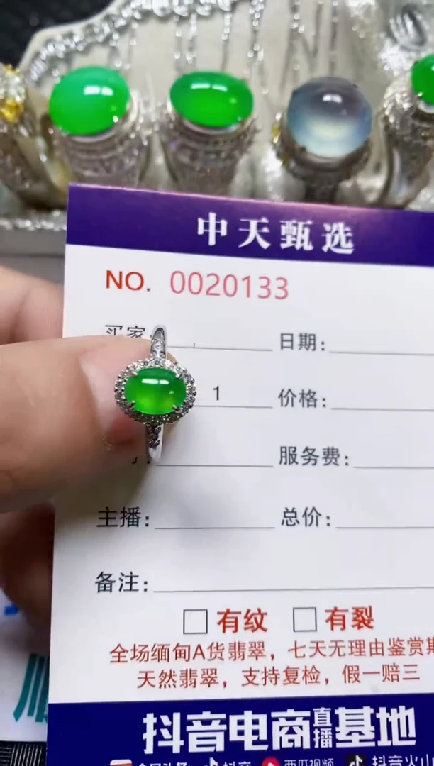 银S925镶嵌戒指翡翠/0133