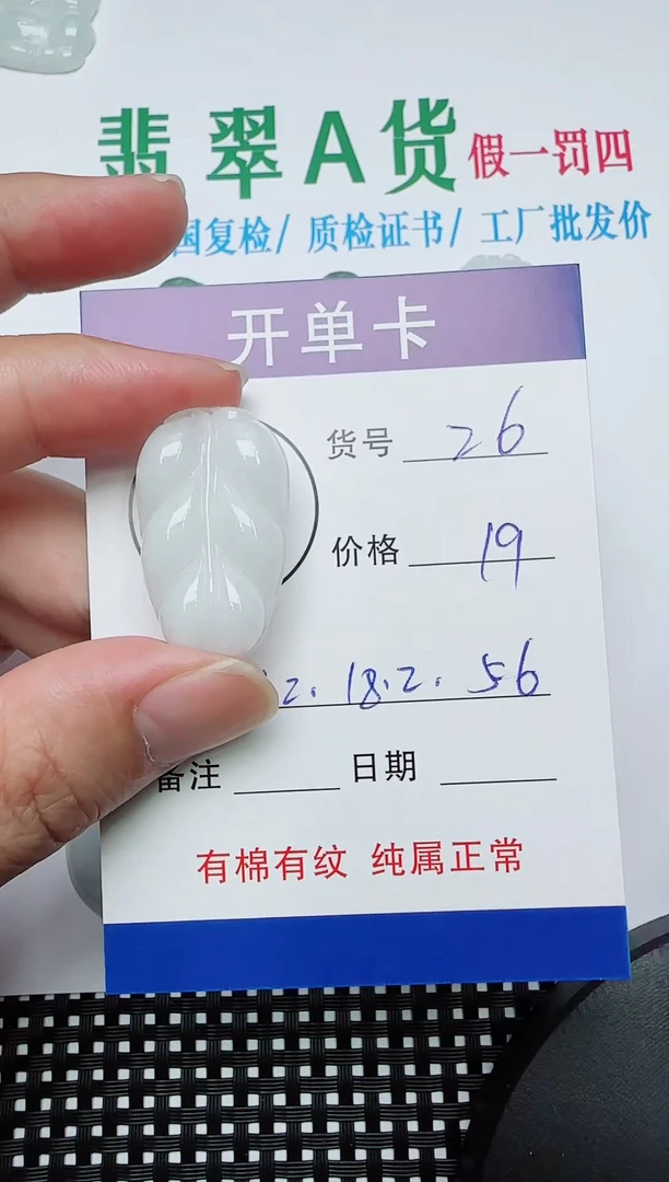 吊坠(赠链)银S925镶嵌翡翠26