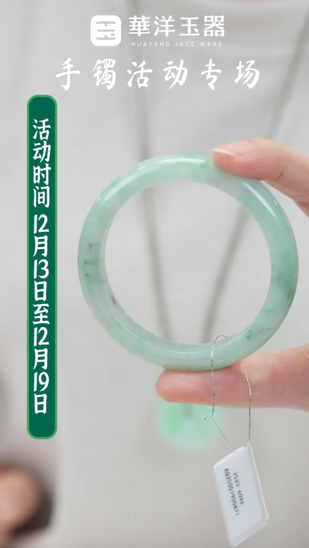 未镶嵌手镯翡翠花**曦翡翠手镯L0471