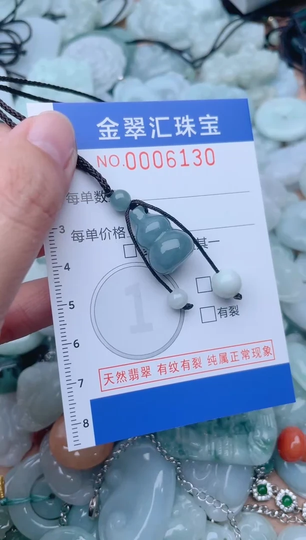 颈饰未镶嵌翡翠6130