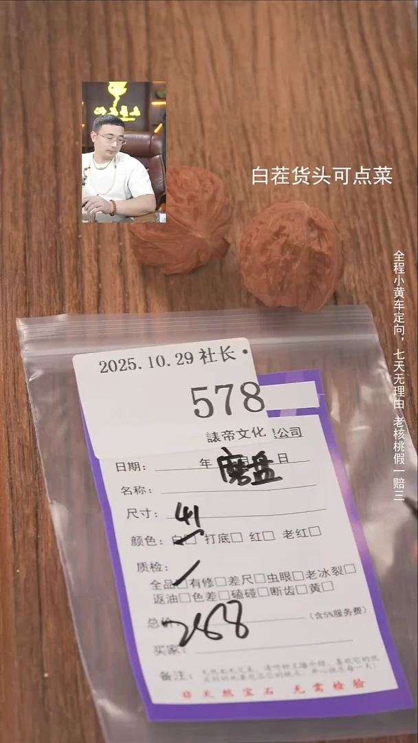 把件文玩核桃古**风諘帝文化578磨盘