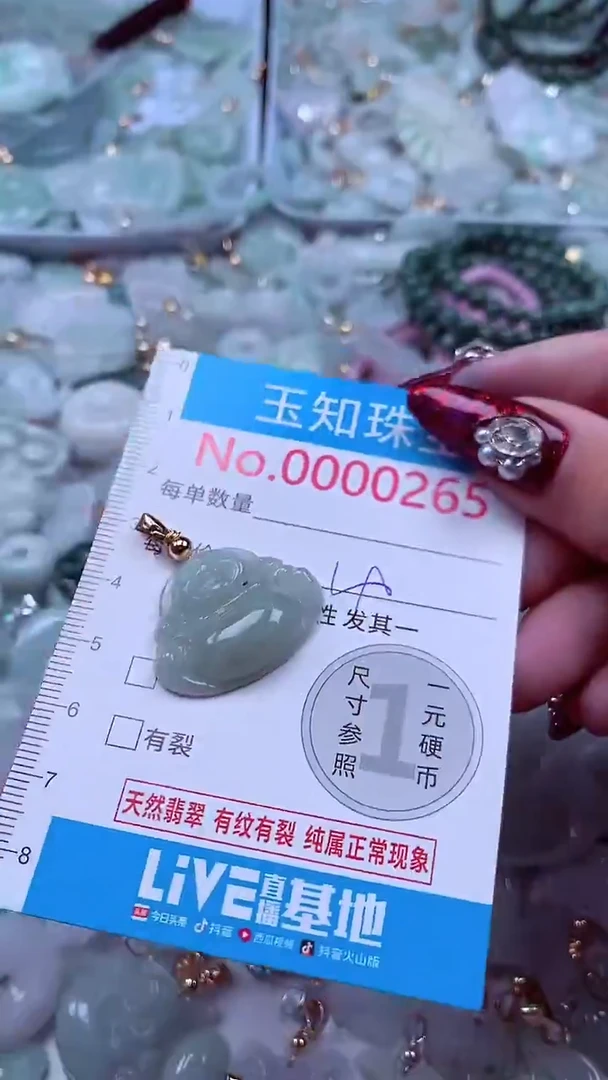 吊坠(不含链)未镶嵌翡翠265