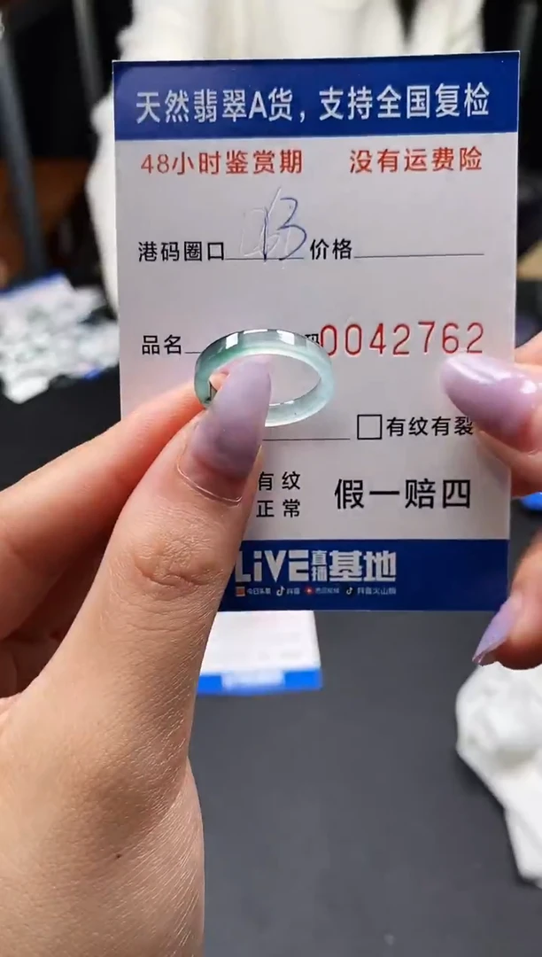 未镶嵌戒指翡翠天然A货翡翠2762