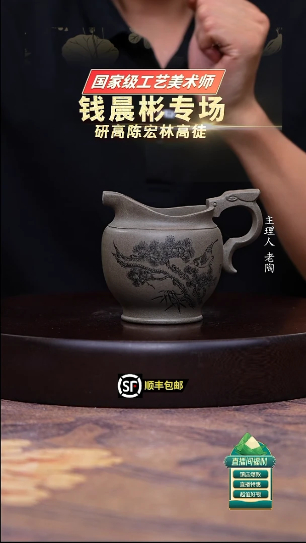 茶壶紫砂青段龙吟公道杯