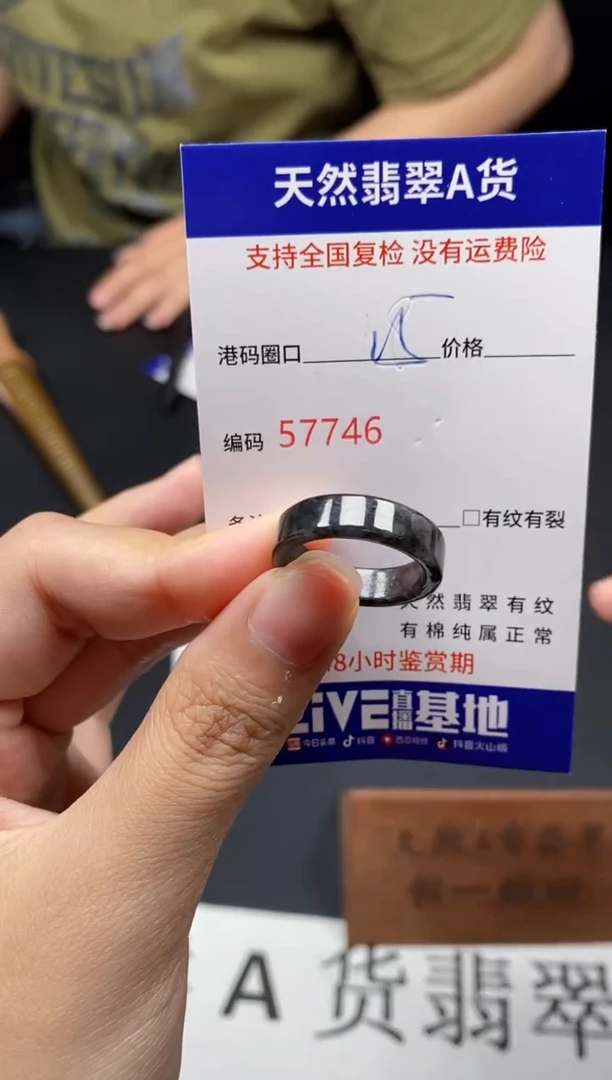 未镶嵌戒指翡翠天然A货翡翠7746