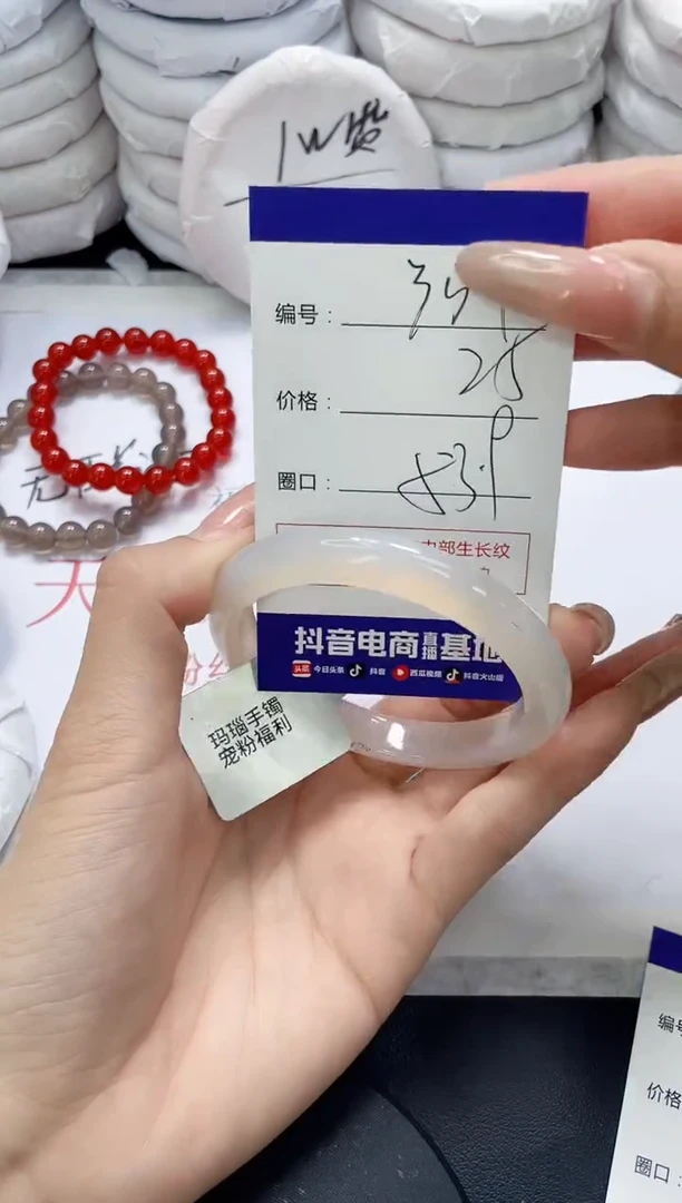 未镶嵌手镯玛瑙/玉髓354