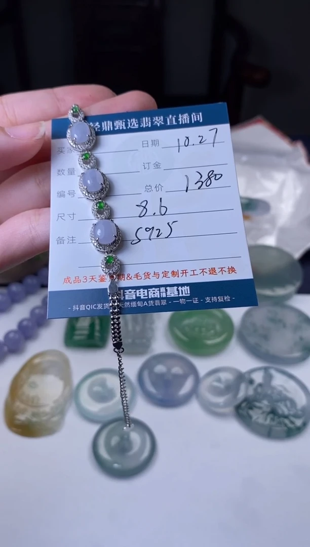 银S925镶嵌定制翡翠手链