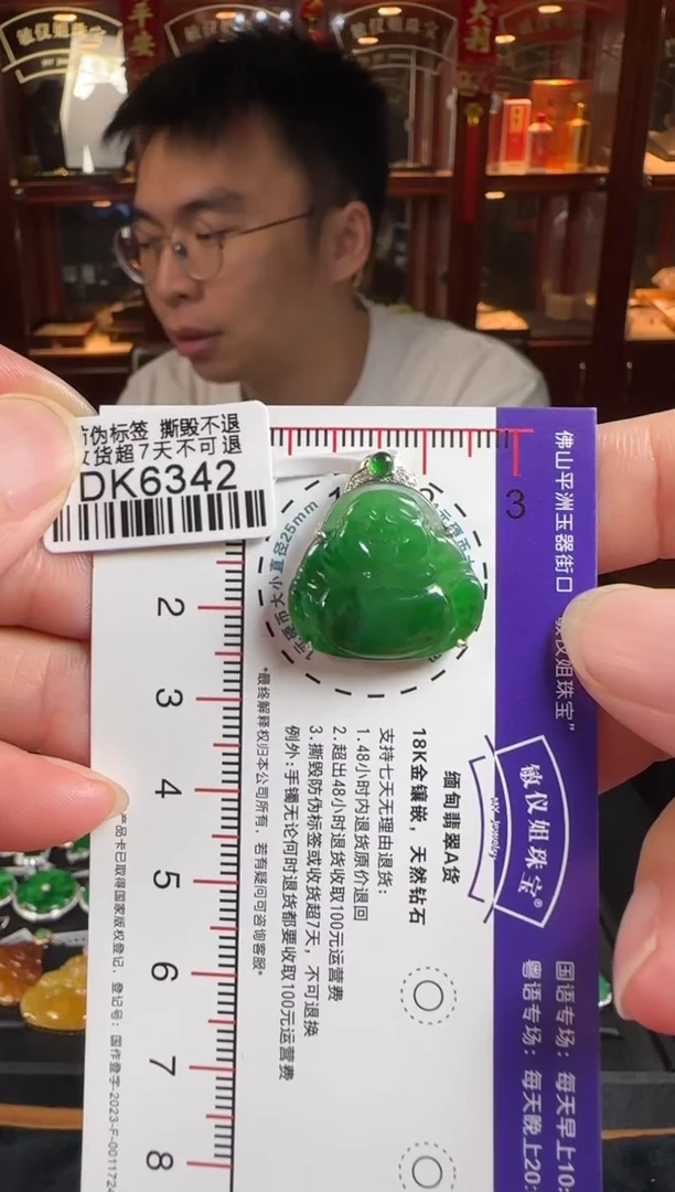 颈饰18K金镶嵌翡翠DK6342佛公