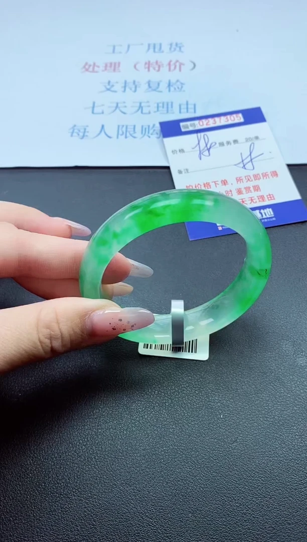 以实物为准0000237305