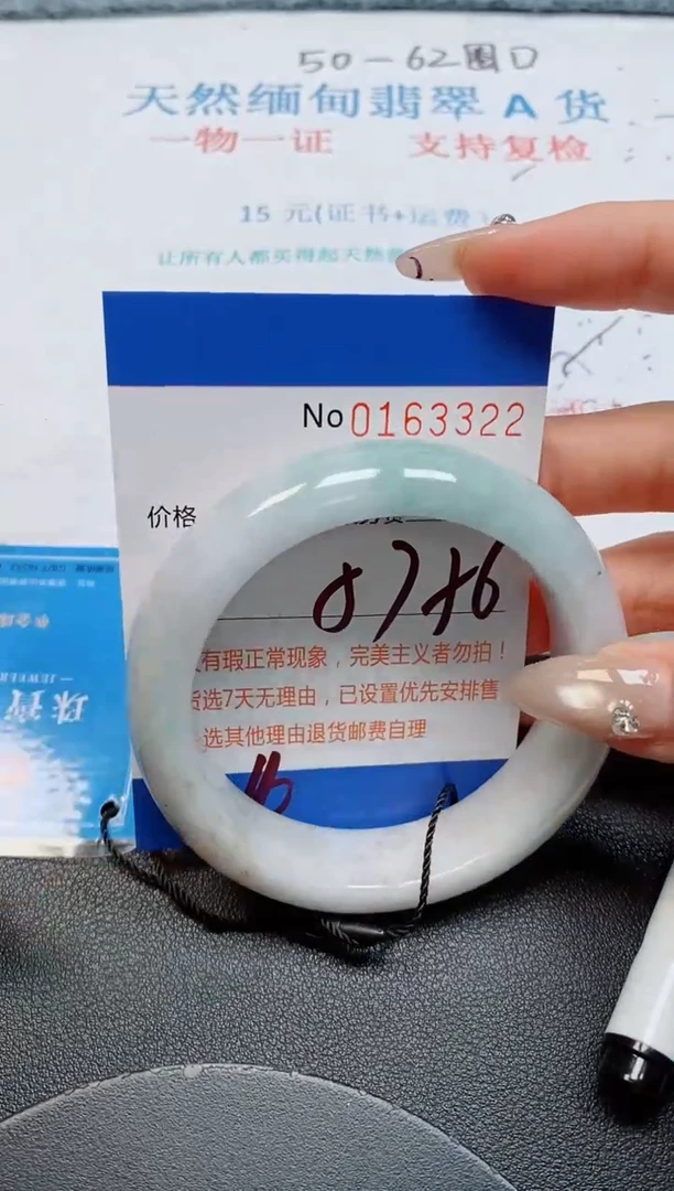 未镶嵌手镯翡翠天然缅甸翡翠163322