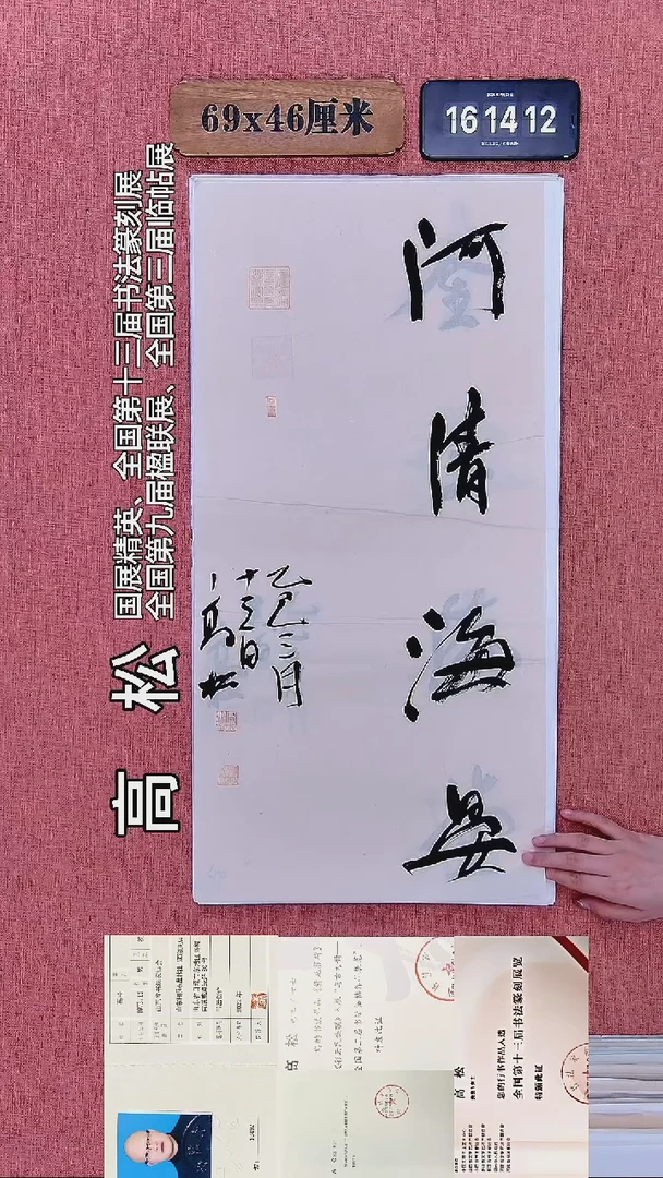 书法274         高老师书法作品