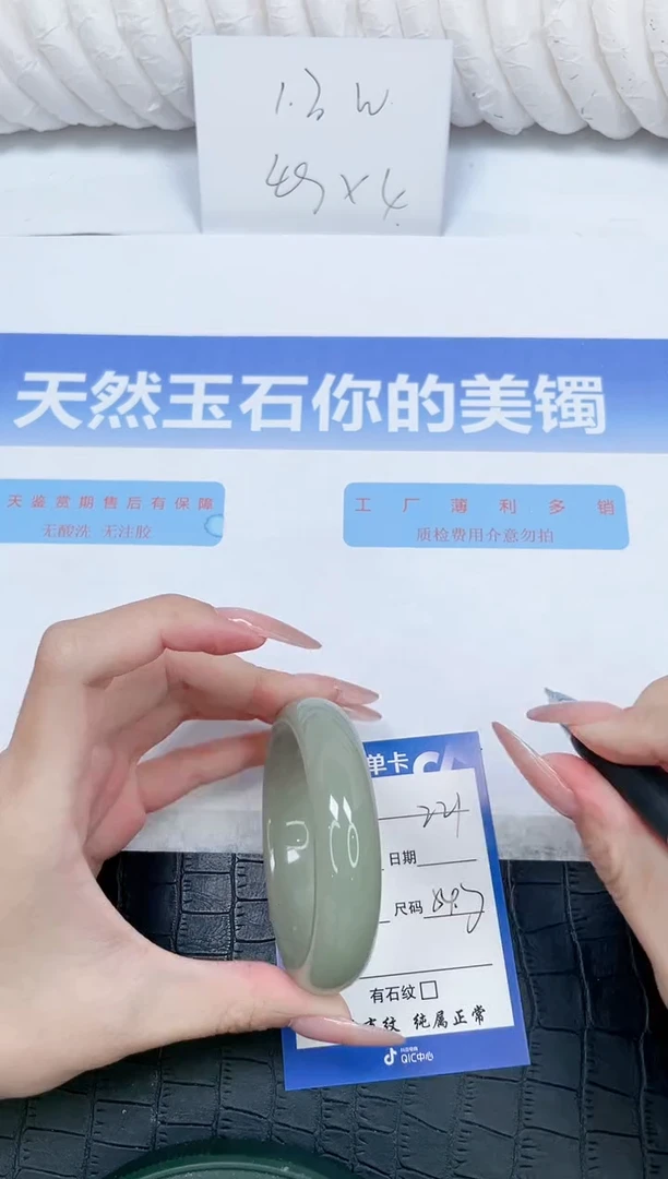 未镶嵌手镯石英质玉221-54.3